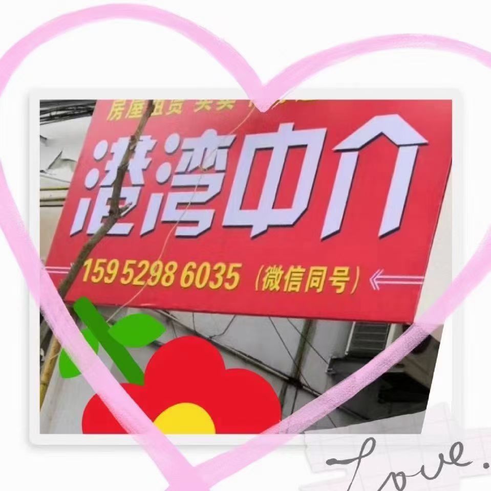 买号找中介