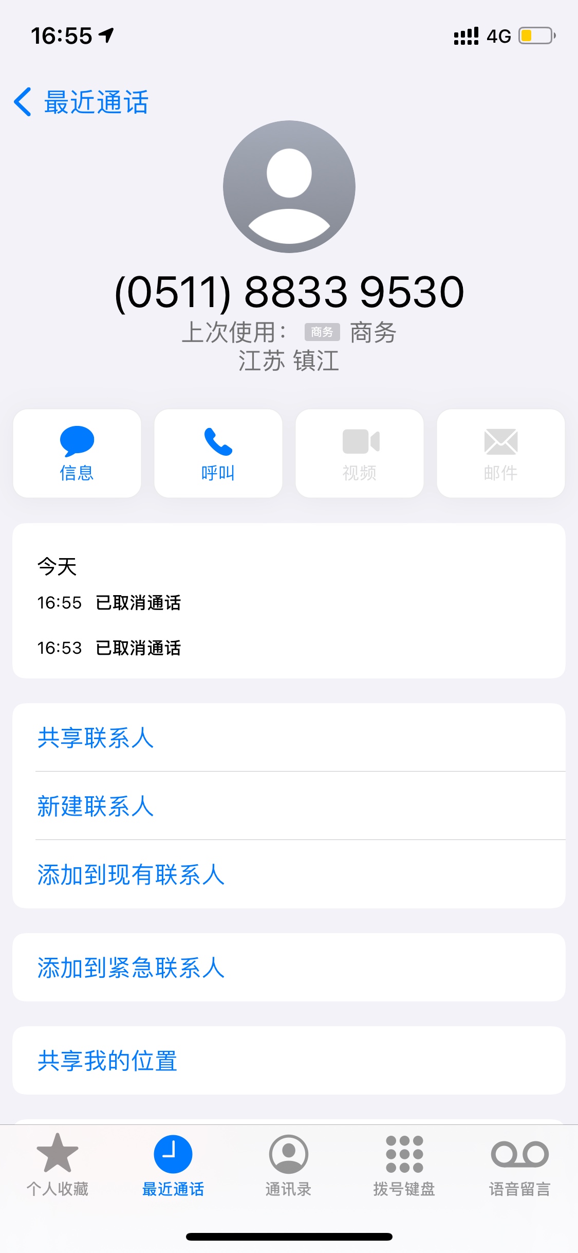 打电话说开启短信服务怎么回事啊苹果