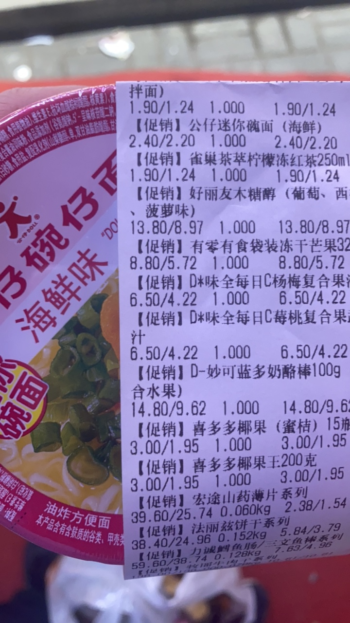 零食批发价和零售价怎么定的呢